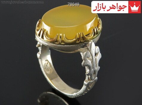 انگشتر نقره عقیق زرد تاج برنجی مردانه [شرف الشمس] - 78049